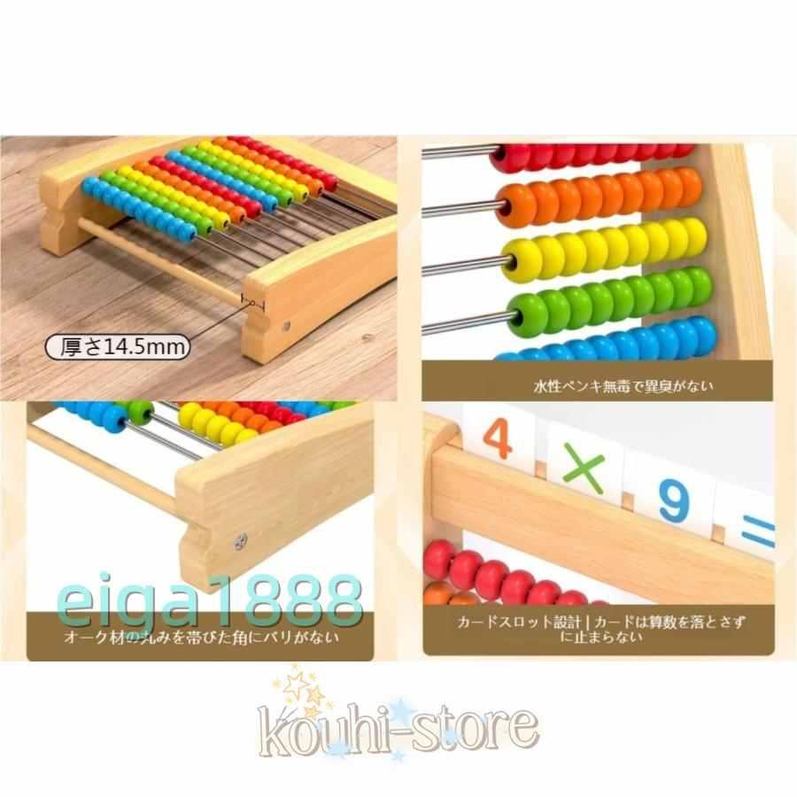 そろばんセット 100玉 数字カード付き 木製 百玉そろばん 子供用 100