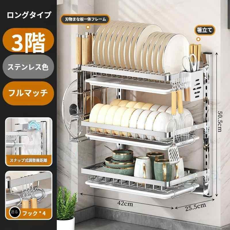 水切りかご 水切りラック 壁掛け食器棚ステンレス鋼壁掛けボウル