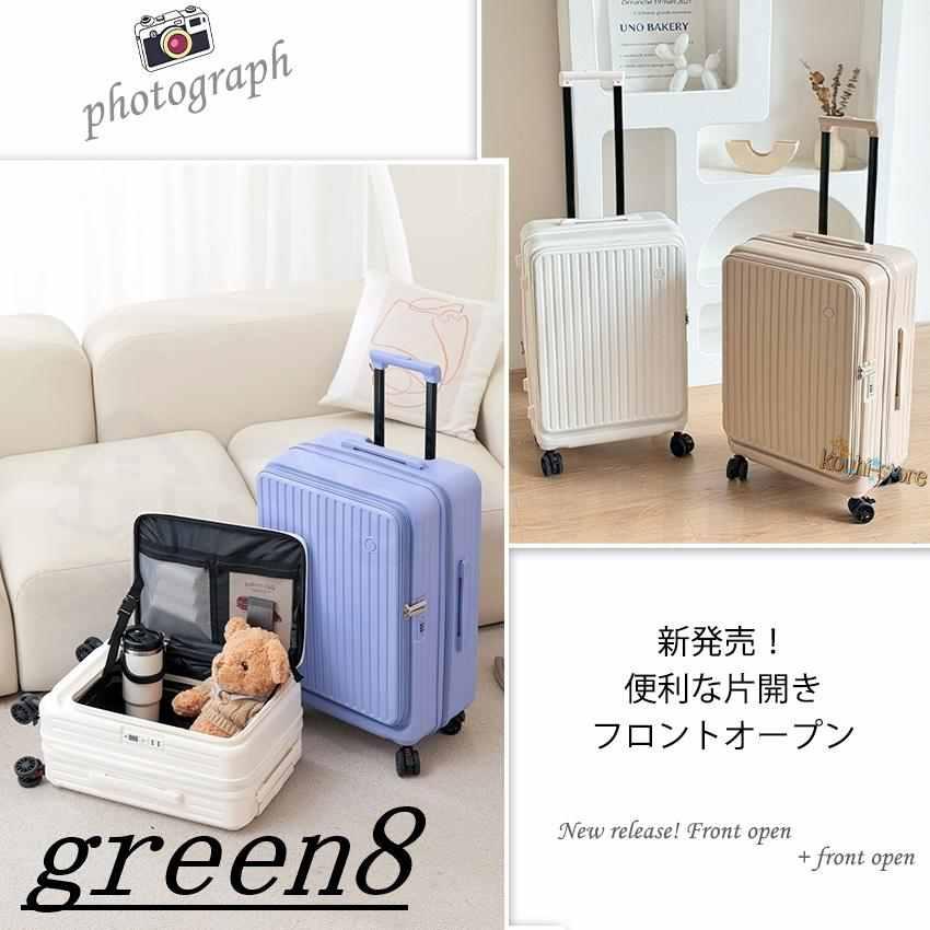 スーツケース 片開きフロントオープン 横開き 拡張機能 ストッパー