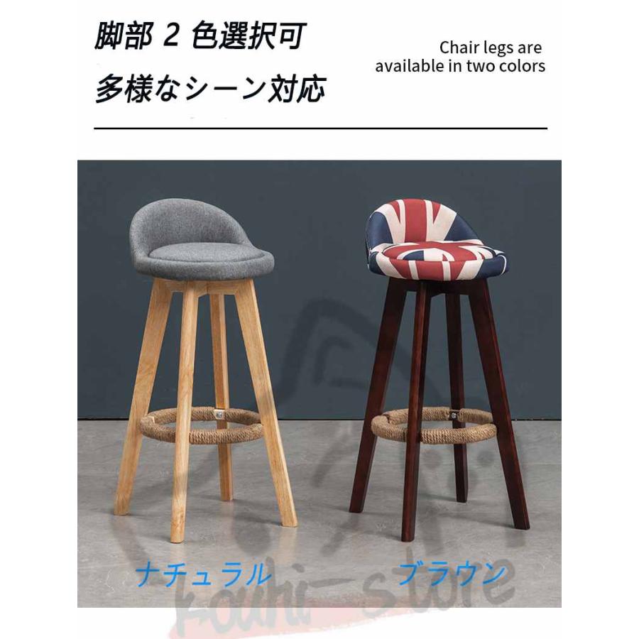 あ*い様 ４脚 カウンターチェア スツール木製 360度回転 足置き付き ハイチ カウンターチェア 木製 360度回転 足置き付き カウンター椅子 キッチン