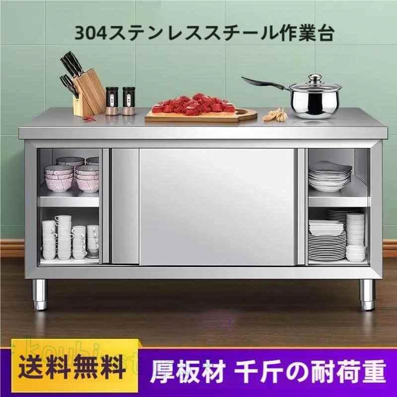 業務用作業台ワークステーション準備テーブル頑丈なステンレス鋼 