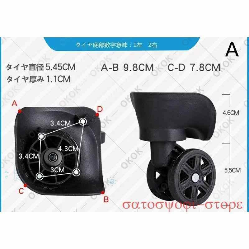 スーツケース タイヤ 360度回転 交換キット 修理 キャリーケース 