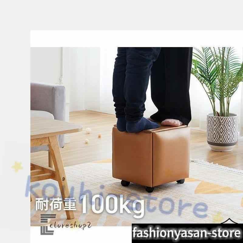 5in1 スツール 正方形 四角 ボックススツール イス チェア キャスター