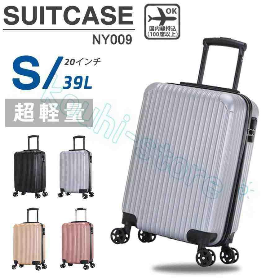 スーツケース 機内持ち込み 軽量 小型 Sサイズ かわいい おしゃれ ss