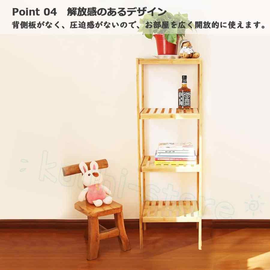 オープンラック 天然竹製 収納棚 耐荷重40kg 収納ラック スリム