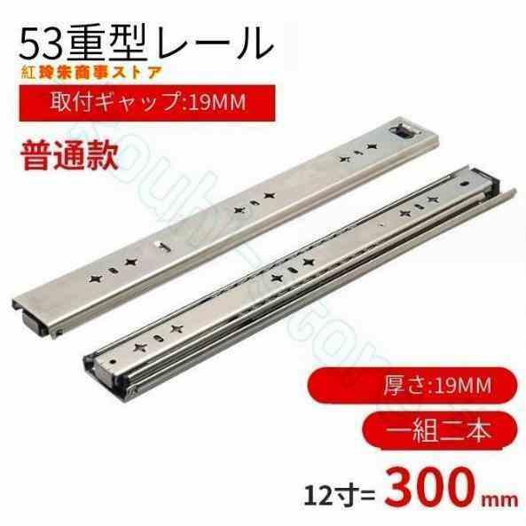 超重量用スライドレール 200-2000mm ロック付 引き出しスライド 完全な