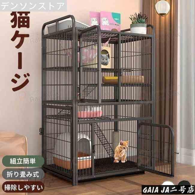 猫用ケージ 大型 多頭飼い 組立簡単 折り畳み式 掃除しやすいネコ用
