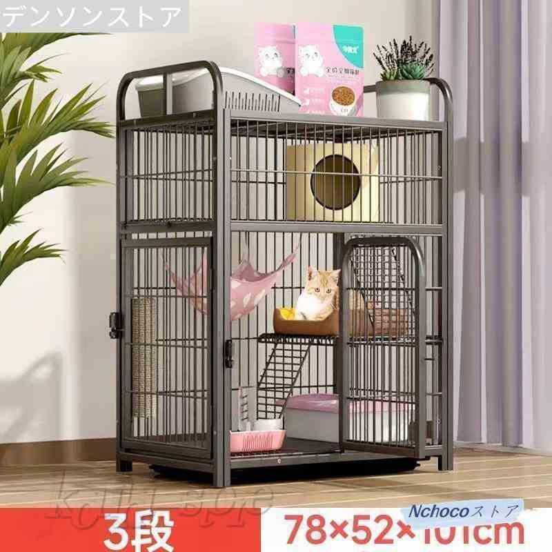 猫 ケージ キャットケージ 大型 キャットハウス 広いスペース 多頭飼い 保護 猫用ケージ 大型 多頭飼い 組立簡単 折り畳み式 掃除しやすいネコ用