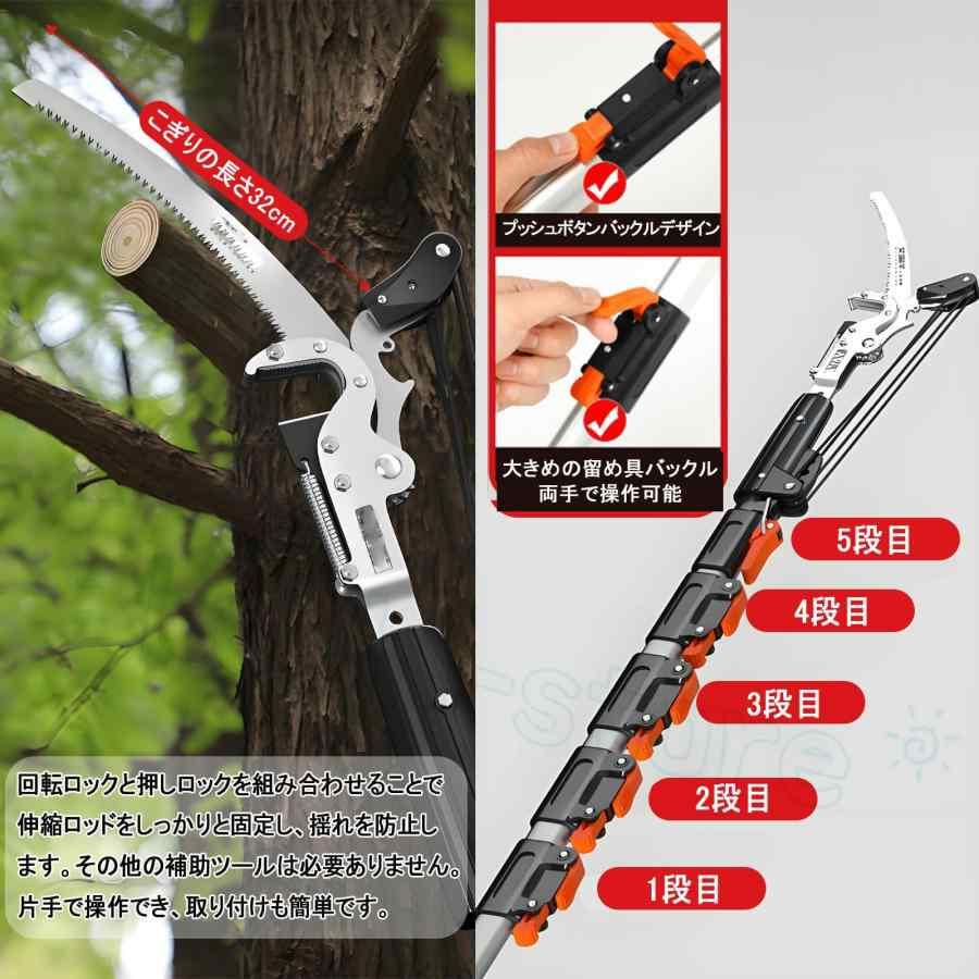 【未使用品】伸縮7段 のこぎり付 高枝切鋏 剪定 はさみ 超軽量伸縮式高枝鋏 高枝切りバサミ 3M 5M 7M 剪定ばさみ 高枝切 枝