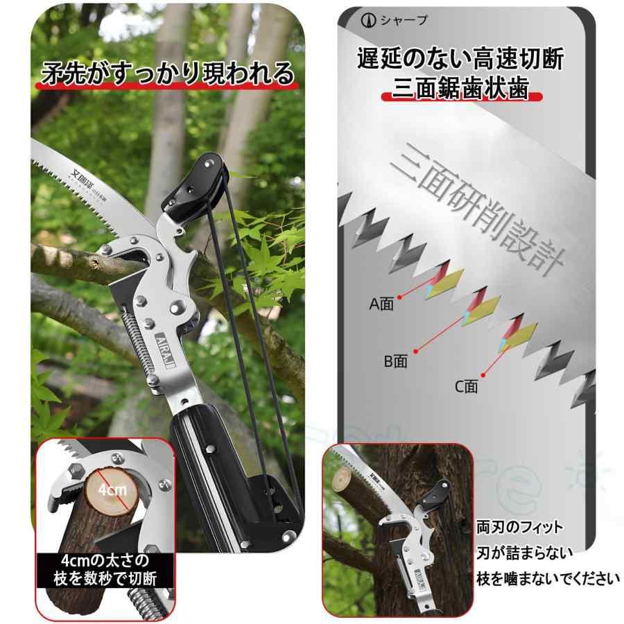 【未使用品】伸縮7段 のこぎり付 高枝切鋏 剪定 はさみ 超軽量伸縮式高枝鋏 高枝切りバサミ 3M 5M 7M 剪定ばさみ 高枝切 枝