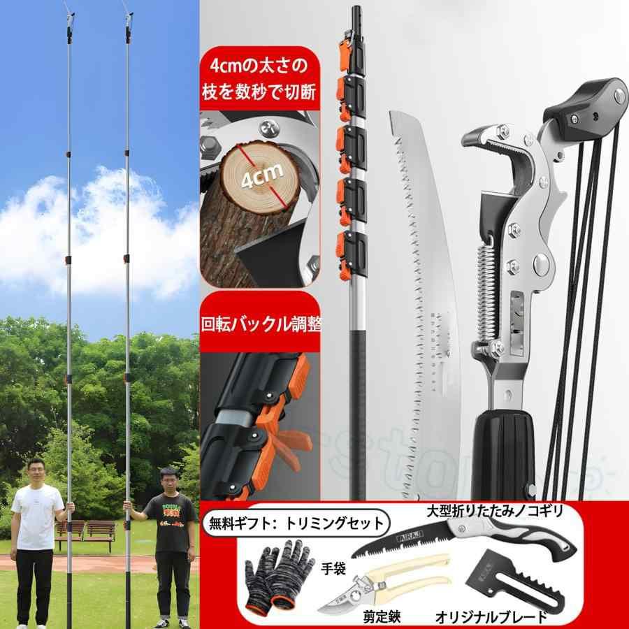 超軽量伸縮式高枝鋏 高枝切りバサミ 3M 5M 7M 剪定ばさみ 高枝切 枝
