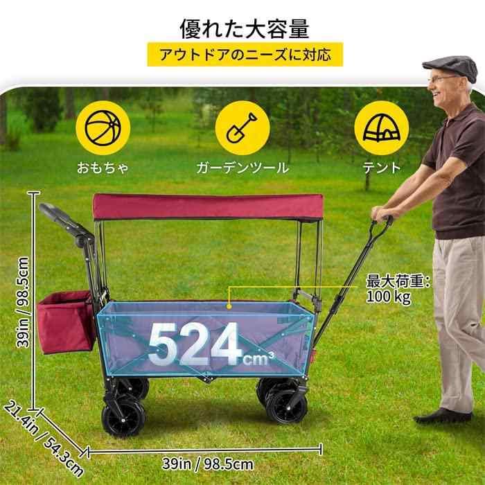 キャリーワゴン 屋根付き 大容量150L 折りたたみ式 キャリーカート