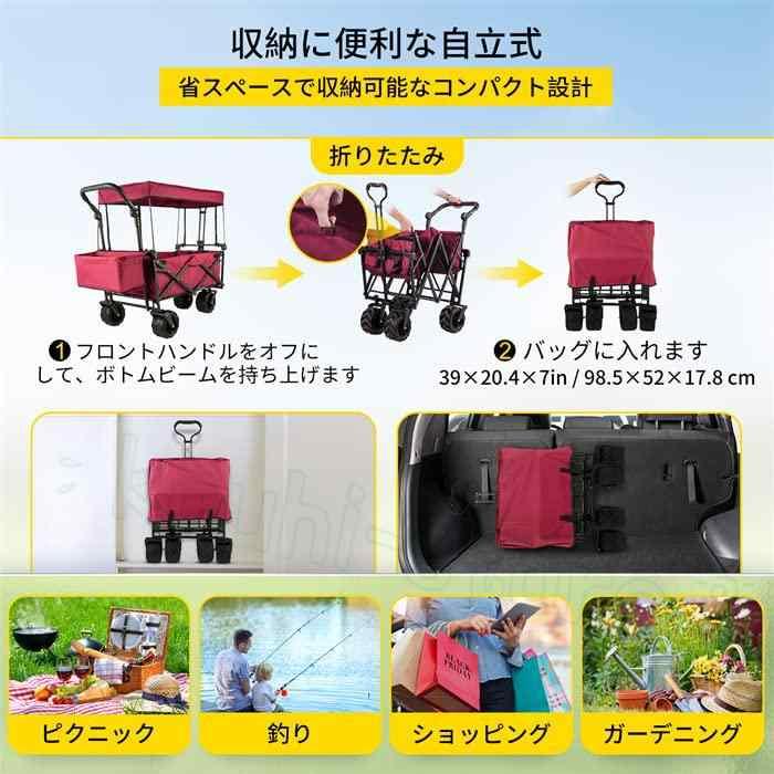 キャリーワゴン 屋根付き 大容量150L 折りたたみ式 キャリーカート