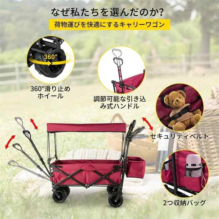 キャリーワゴン 屋根付き 大容量150L 折りたたみ式 キャリーカート
