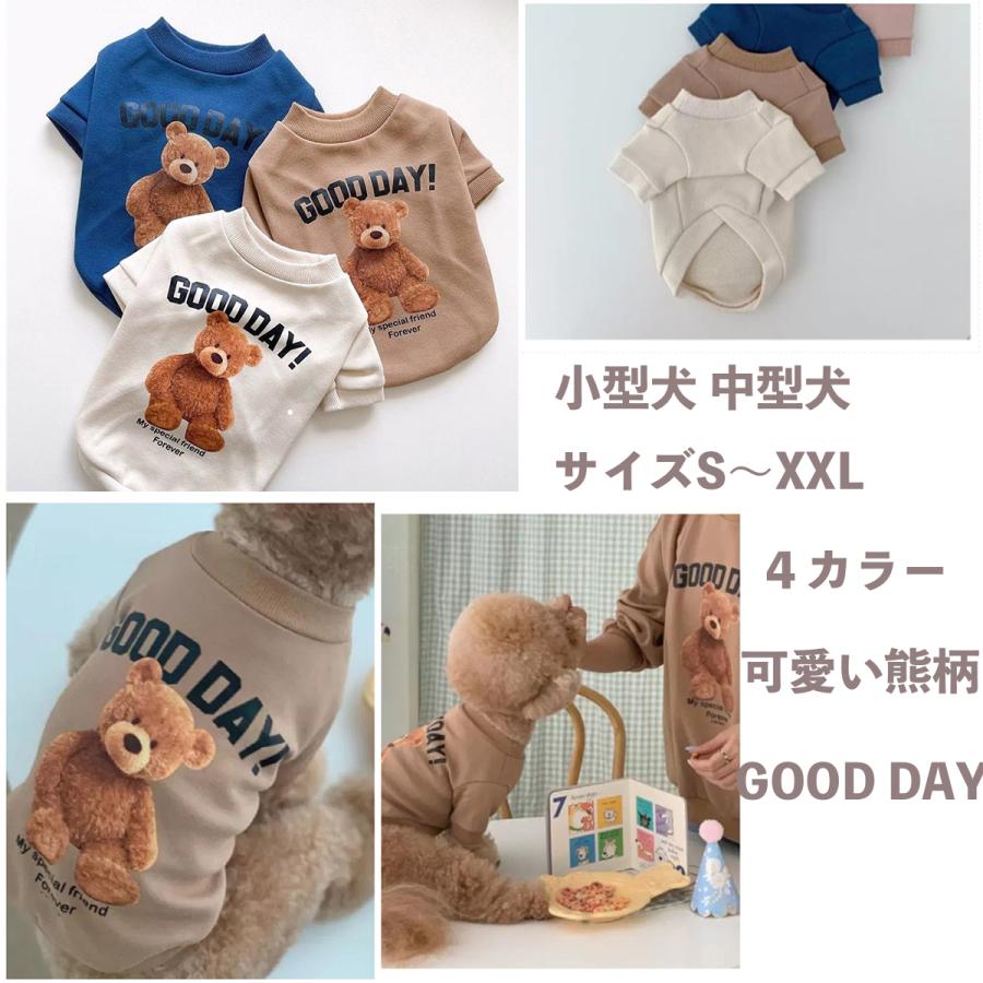 ペット用品 ペット 犬服 ドッグウェア 熊柄 クマ柄 かわいい 防寒着 裏起毛 おしゃれ 小型犬 中型犬 お散歩 お出かけ 春秋冬 安い Good Day P Kouhi Store 通販 Yahoo ショッピング