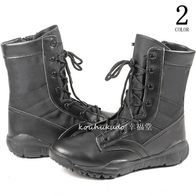 タクティカルブーツ メンズ ミリタリーブーツ デザートブーツ アウトドアブーツ 作業靴 安全靴 防滑 耐磨