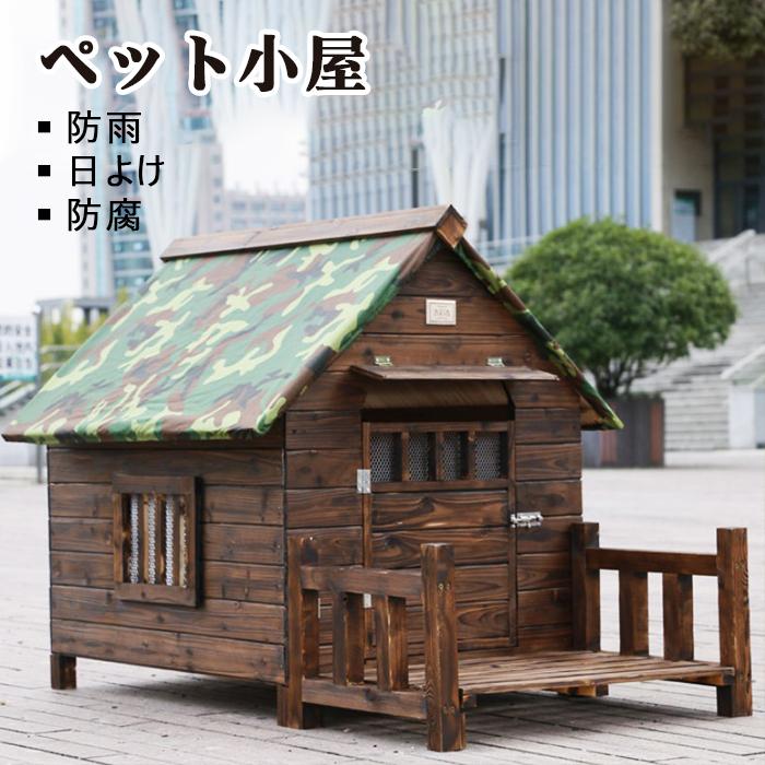 豪華別荘 犬別荘 丈夫 ペットハウス 犬舎 犬小屋 ハウス 柵 おうち 犬別荘 屋外 日よけ Cw 13ならショッピング ランキングや口コミも豊富なネット通販 更にお得なpaypay残高も スマホアプリも充実で毎日どこからでも気になる商品をその場でお求めいただけます ペット
