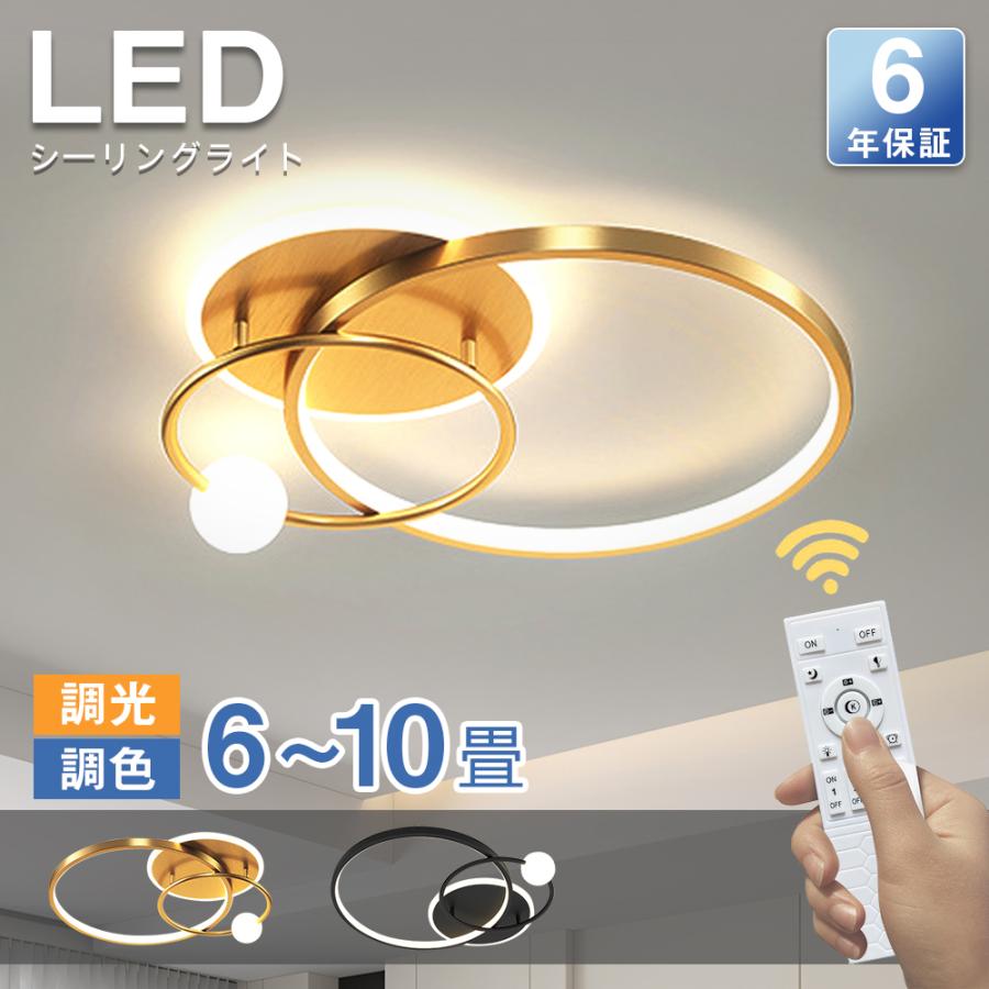 シーリングライト LED おしゃれ 北欧 間接照明 6畳 8畳 10畳 明るい