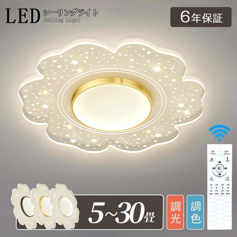48W（引っ掛対応 インテリア・寝具 シーリングライト LED おしゃれ