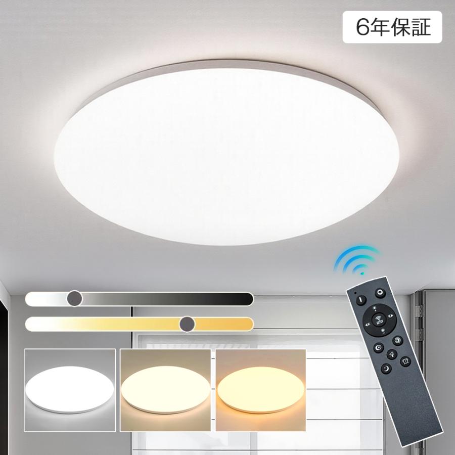 シーリングライト LED おしゃれ 6畳 8畳 10畳 調光 調色 北欧 明るい