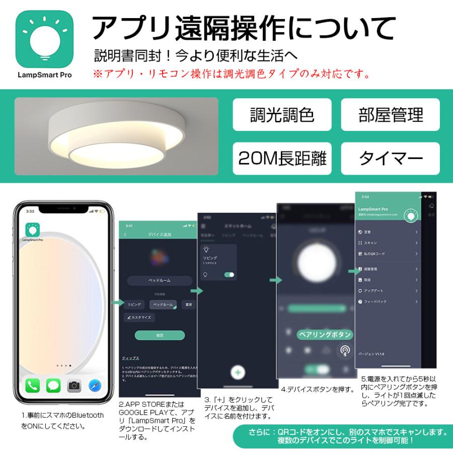シーリングライト LED 北欧 無段階調光調色 スマホAPP Amazon.co.jp