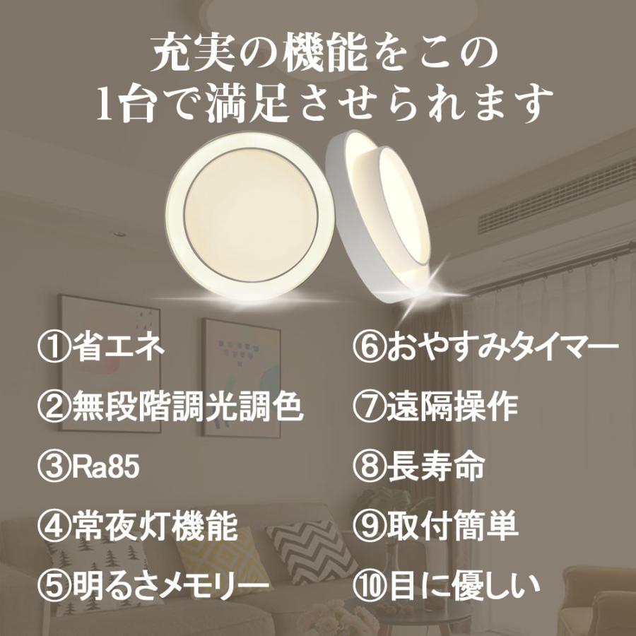 シーリングライト おしゃれ LED 北欧 照明 リモコン付き 調光調色