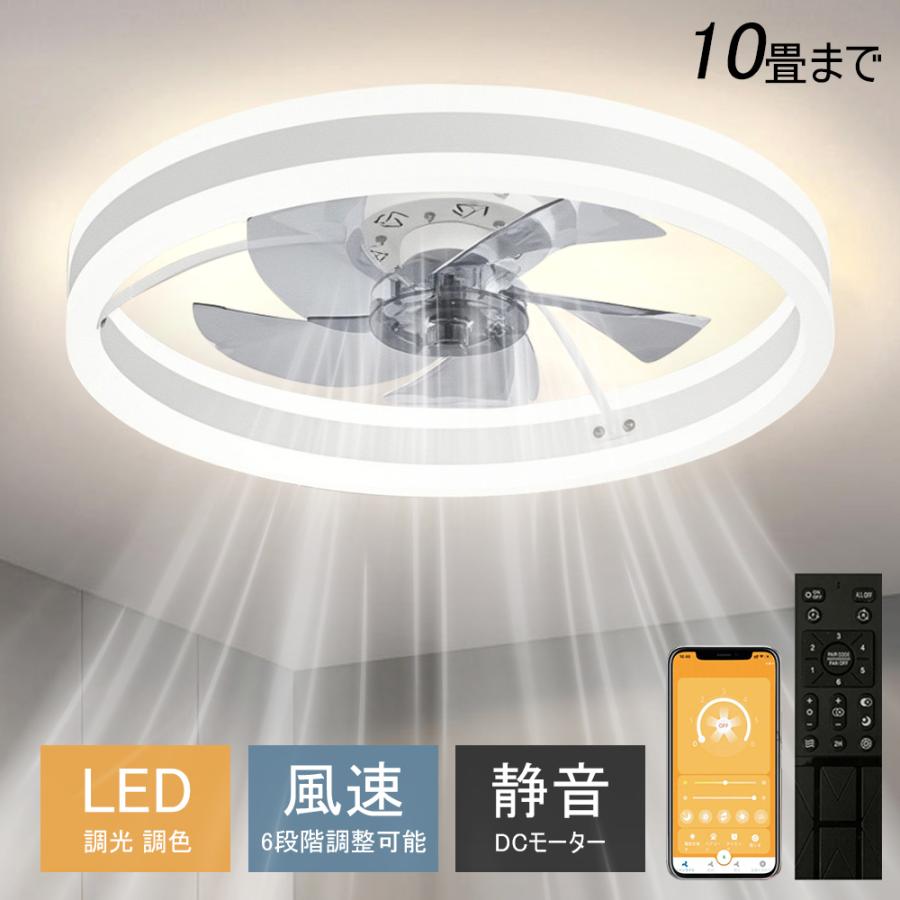 【新品未使用】LED調光シーリングファン Bazoo お値下げ中！ LEDシーリングファンライト バズー シーリングファンライト