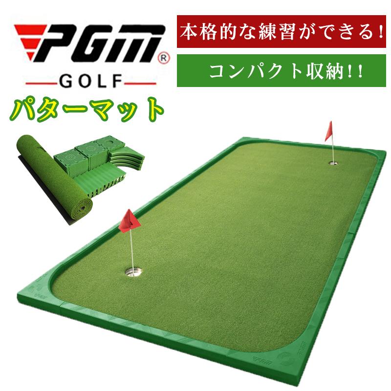パターグリーンマット パターマット練習用 ゴルフパター練習 パターグリーンマット パターマット練習用 ゴルフパター練習