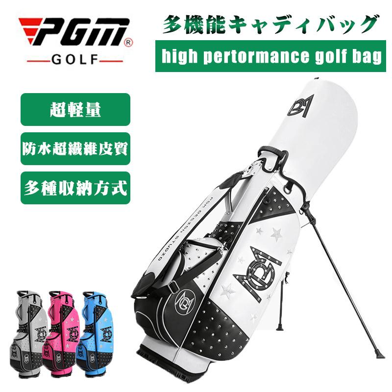 新品 Pgm多機能伸縮式バッグ レディース スポーツ ゴルフバック おしゃれデザイン ゴルフバック Qb094