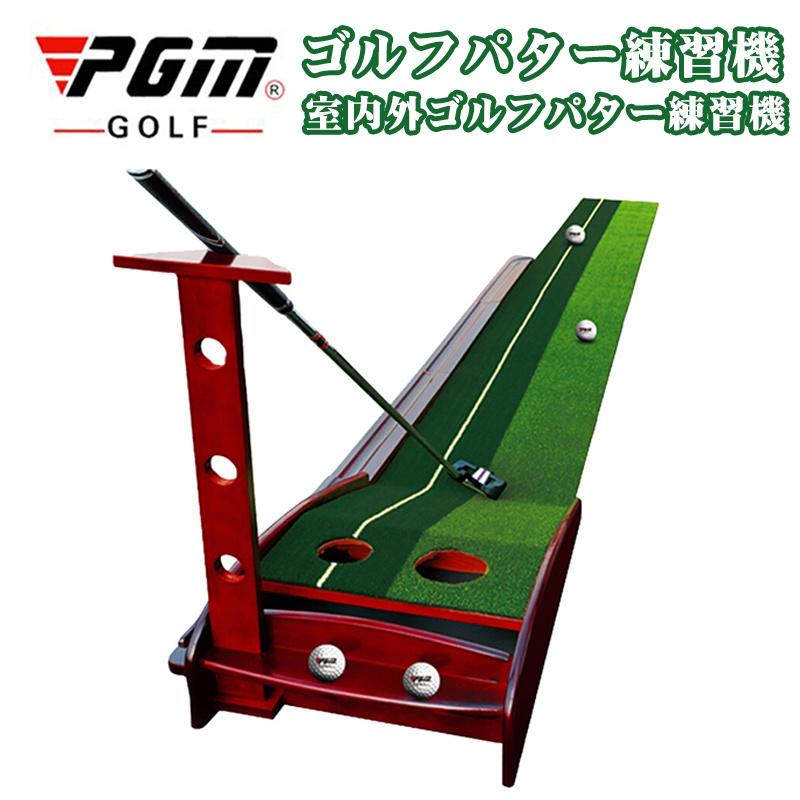 ゴルフ パター 練習器具 マット 3m 屋外 屋内 オートリターン 自宅 人工芝 パッティング パットゴルフ サラリーマン ストレス解消 スポーツ