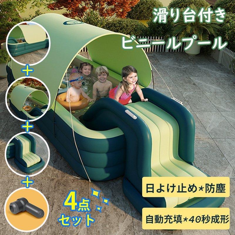 Outlet Sale 最安値挑戦 ビニール 滑り台 家庭用プール 子供用 エアプール 自動膨張 折り畳み式 ビニールプール 水遊び 大型 ベビープール キッズ サンバイザー Academydosaber Com
