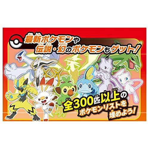 タカラトミー(TAKARA TOMY) ポケットモンスター ガチッとゲットだぜ! モンスターボール W140×H180×D130mm_5