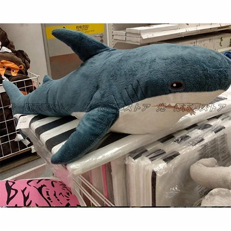 ぬいぐるみ イケア シャーク shark 抱き枕 サメ 鮫 (100CM ぬいぐるみ イケア シャーク shark 抱き枕 サメ 鮫 (100CM