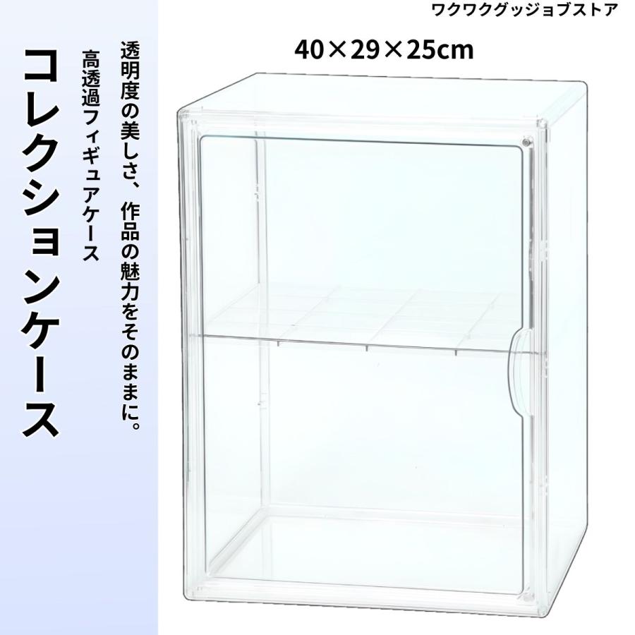 フィギュアケース アクリル 30cm (仕切り一枚付き) コレクションケース