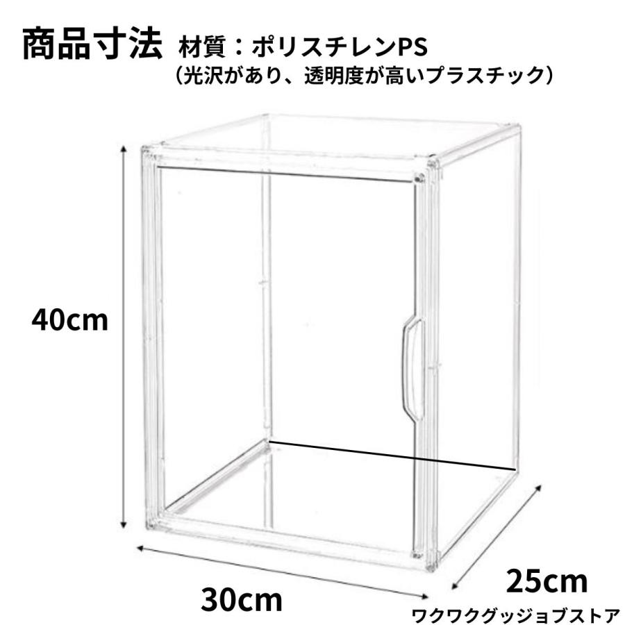 フィギュアケース アクリル 30cm コレクションケース 扉 大型 (仕切り