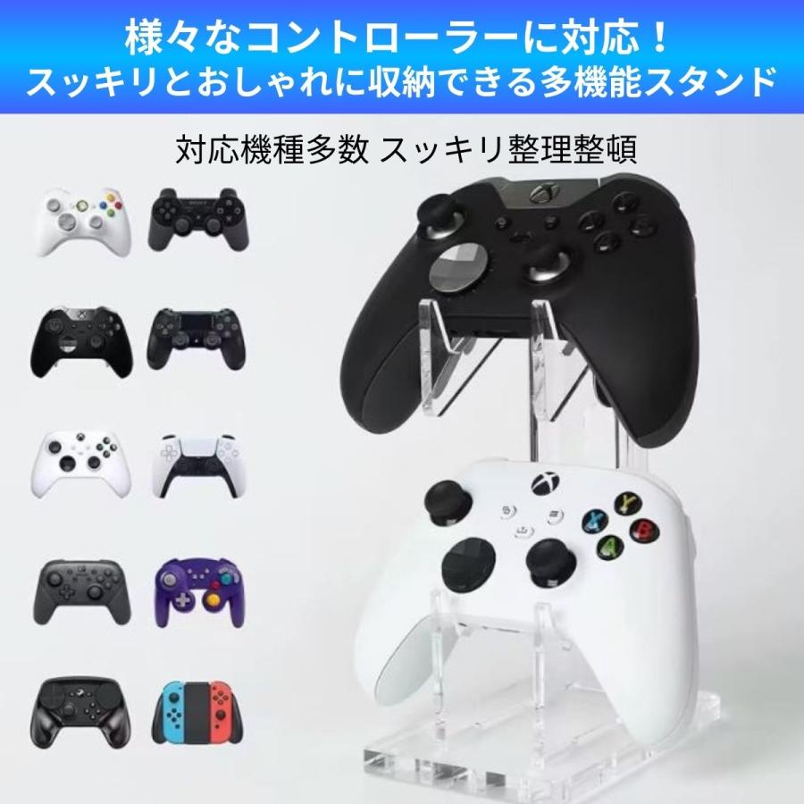 コントローラースタンド 2段タイプ クリアー アクリル PS4 PS5 Xbox