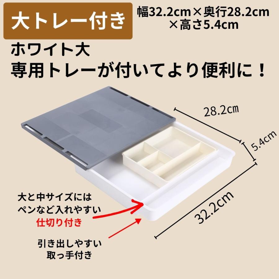 後付け引き出し デスク ホワイト大 デスク下 専用トレー付き 収納