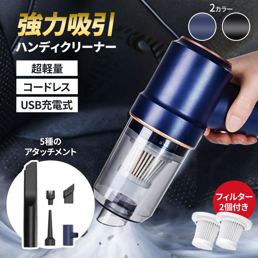 送料無料 最短当日発送／ ハンディクリーナー車 充電式 強力 ハンディ