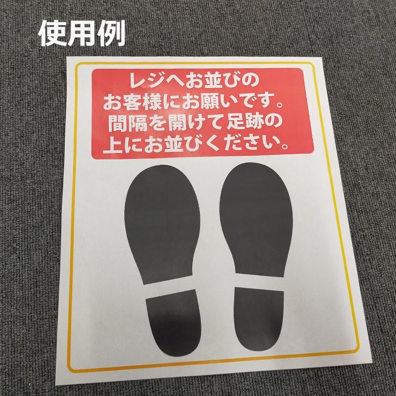 4枚セット】「レジへお並びのお客様にお願いです。間隔を開けて
