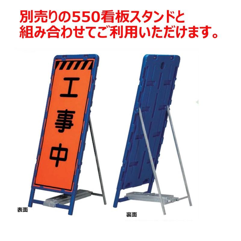 工事看板「右によってください」 550X1400 無反射 自立式板のみ(枠無し) 板のみ(枠無し)|koujikanban-com|02