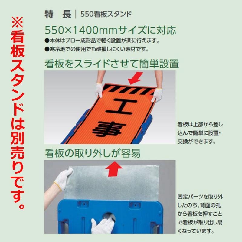 工事看板「通行止め予告」 550X1400 反射 板のみ（枠無し） 交通規制