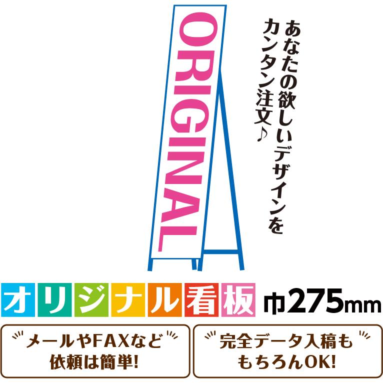 立て看板 工事看板 自由デザイン 275x1400 無反射 枠付 19角 文字入れ 03 G19 01s100 工事看板ドットコム 通販 Yahoo ショッピング