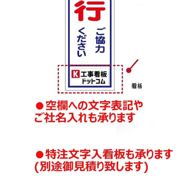 工事看板 スリム「工事予告」 275X1400 反射 自立式19角枠付｜koujikanban-com｜03