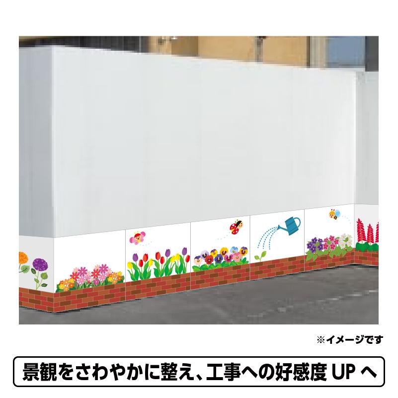 送料無料　仮囲い用シール「花」500x500mm　10枚組　ジョイシール　工事現場イメージアップ　足場　ステッカー　アドフラット　プラットウォール