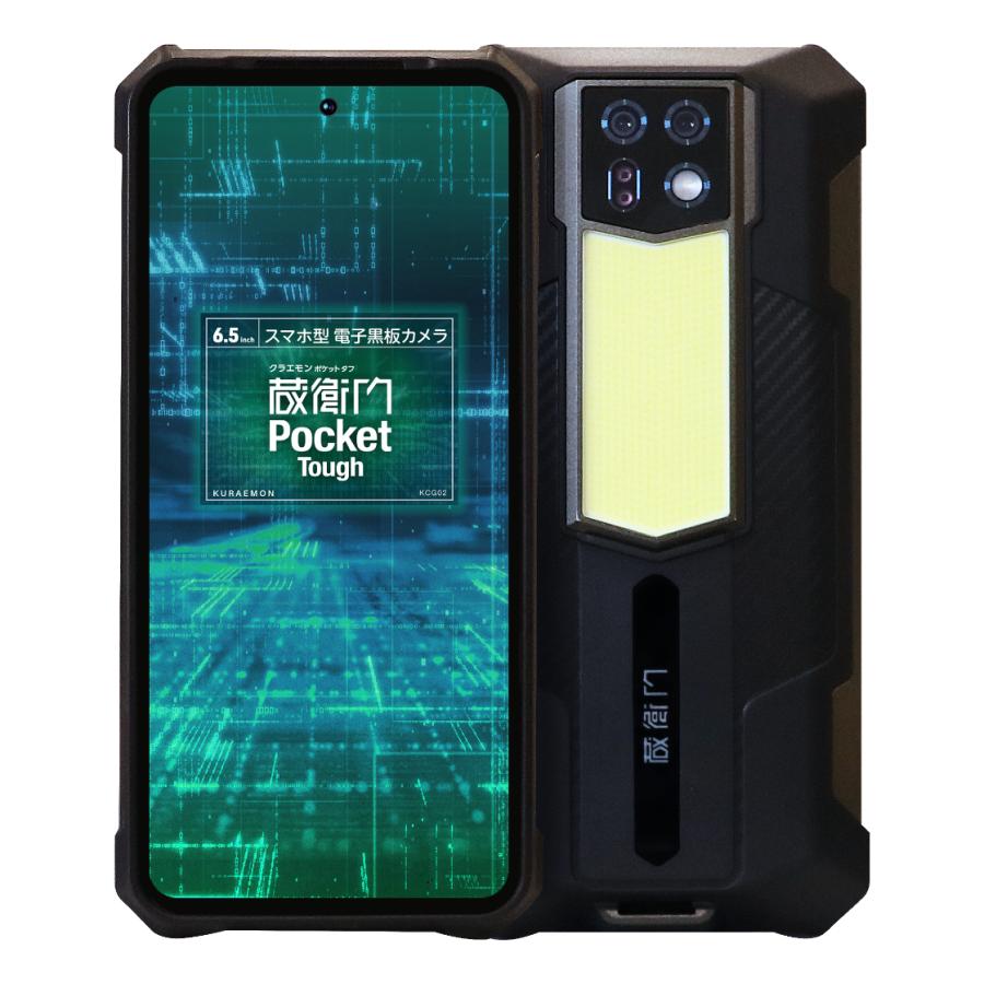 蔵衛門ポケット 本日限り大特価 公式ストア】【送料無料】蔵衛門Pocket Tough(KCG02) : くらえもん