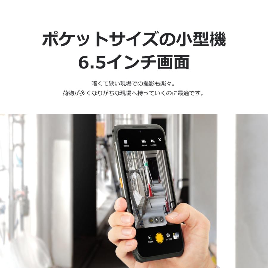 くいやさん専用　蔵衛門Pocket（KCT04）カメラ 公式】【送料無料】現場用スマホ 蔵衛門Pocket(KCT04) : くらえもん