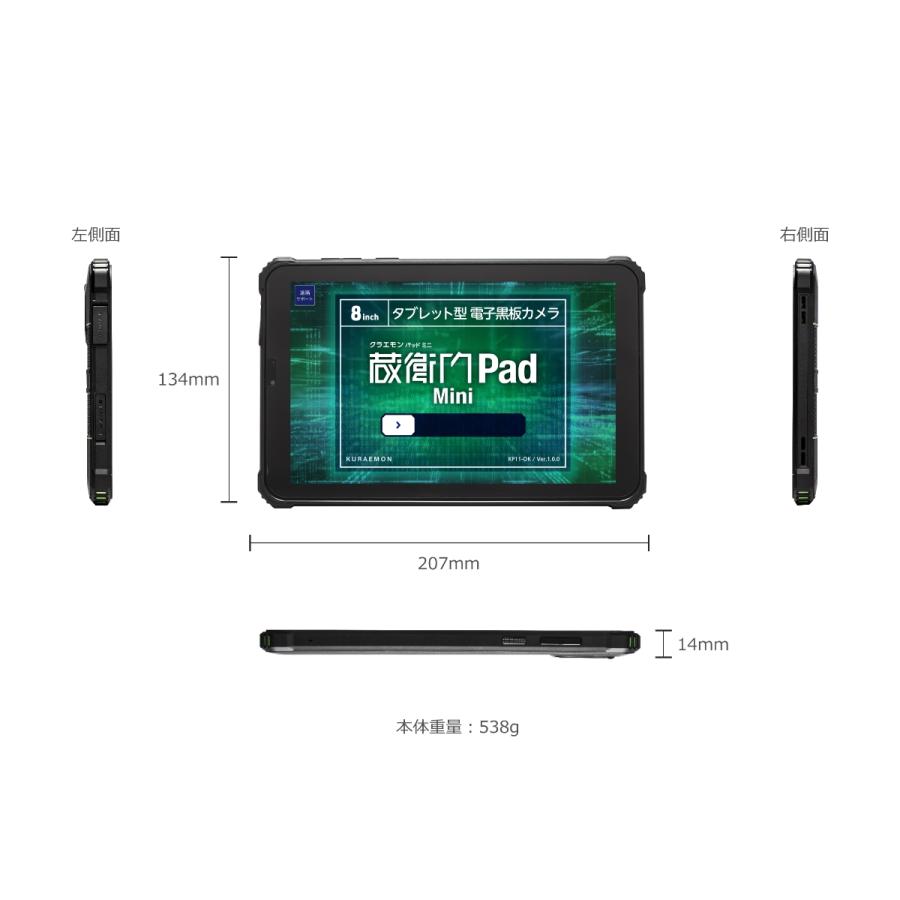 蔵衛門Pad KP08-NV タブレット KP08-NV 蔵衛門Pad Tough 1個 ルクレ 【通販モノタロウ】