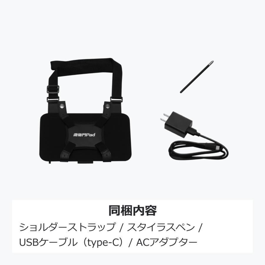 旧モデル】【在庫限り】現場用タブレット 蔵衛門Pad Mini Tough