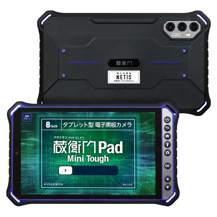 ルクレ 【公式】【送料無料】現場用スマホ 蔵衛門Pad Mini Tough ルクレ 【公式】【送料無料】現場用スマホ 蔵衛門Pad Mini Tough