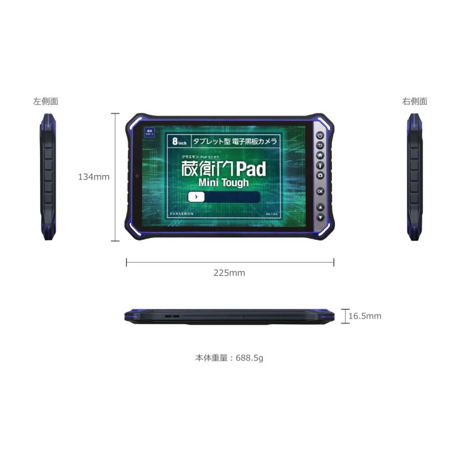 ルクレ 【公式】【送料無料】現場用スマホ 蔵衛門Pad Mini Tough ルクレ 【公式】【送料無料】現場用スマホ 蔵衛門Pad Mini Tough